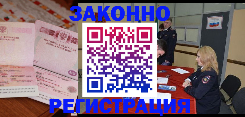 временная регистрация госуслуги в Муравленко