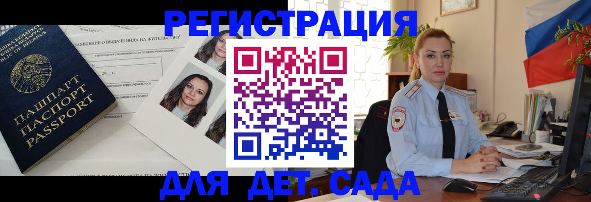 временная регистрация в Муравленко