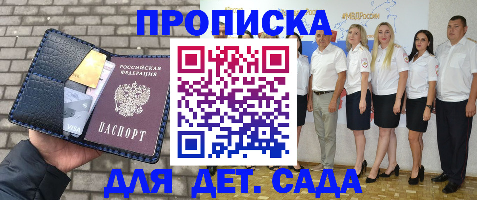 прописка поиск в Муравленко